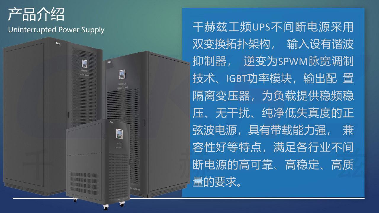 UPS不間斷電源.jpg UPS不間斷電源.JPG