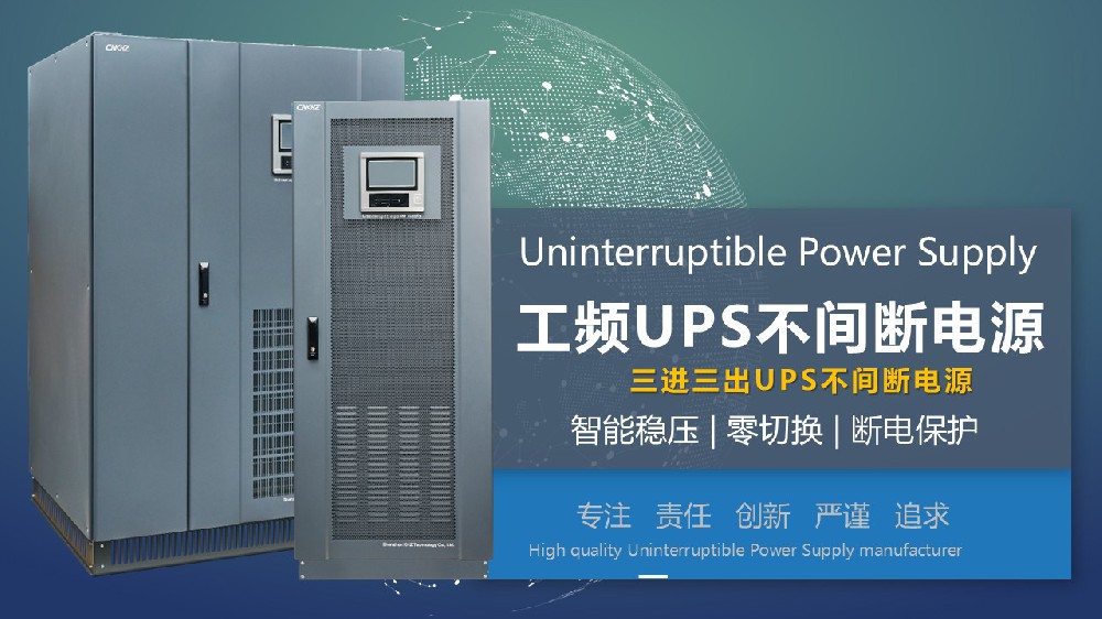 不間斷電源.JPG